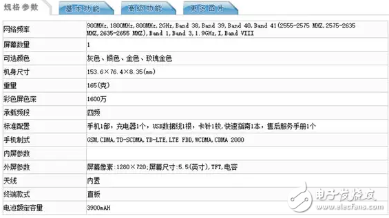 華為暢享7 Plus曝光：安卓7.0，主打長續(xù)航，價(jià)格1599元