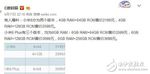 小米6價格全系泄露，1999別想？