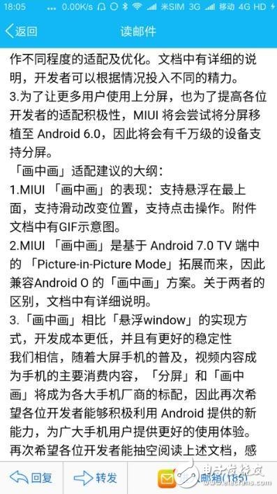 小米最新消息：小米6與miui一起來(lái)？小米miui新功能重磅來(lái)襲，分屏和畫中畫！