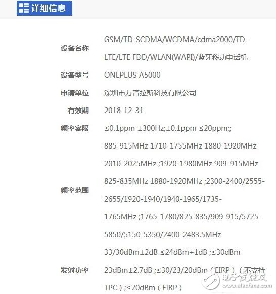 一加5什么時(shí)候上市？一加5最新消息：一加手機(jī)5現(xiàn)身：性能殘暴，8GB內(nèi)存+驍龍835！