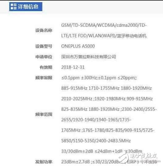 一加5最新消息：一加5手機通過無線核準,配置比小米手機強大