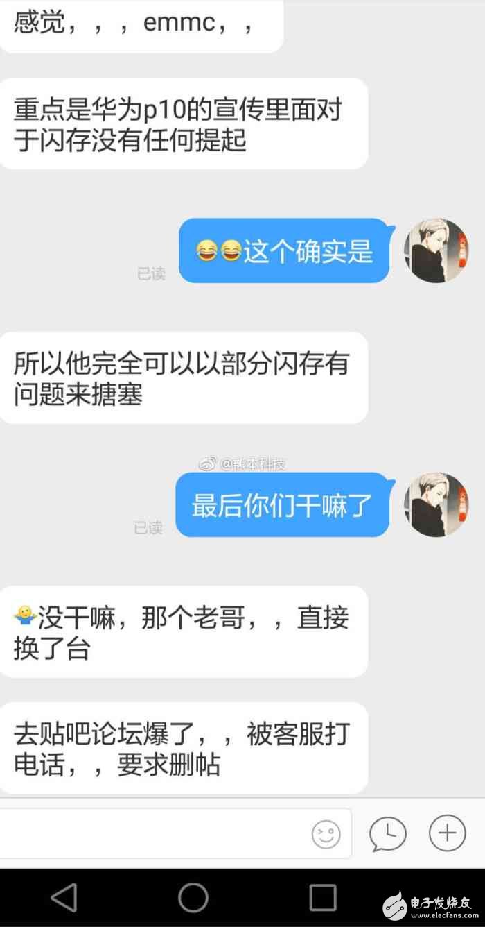 多事之夏，華為P10內(nèi)存爆問題！官方給換新機(jī)？