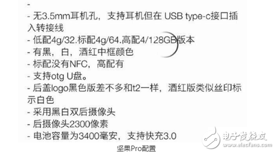 堅果Pro強(qiáng)勢來襲：指紋識別前置/雙攝 高配版超勁爆