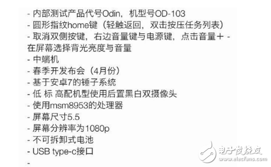 堅果Pro強(qiáng)勢來襲：指紋識別前置/雙攝 高配版超勁爆