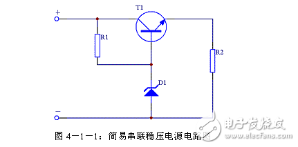 直流穩(wěn)壓電源技術(shù)——串聯(lián)穩(wěn)壓電源