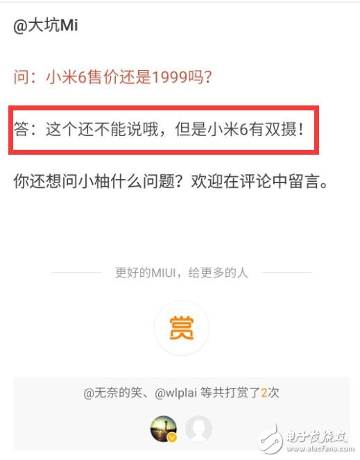 小米6什么時候上市？小米6最新消息：小米6漲價已成定局，不再是1999的小米你還會買嗎？小米售價小幅上漲，告別1999