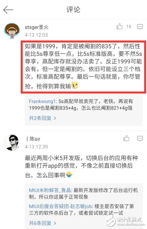 小米6什么時候上市？小米6最新消息：小米6漲價已成定局，不再是1999的小米你還會買嗎？小米售價小幅上漲，告別1999