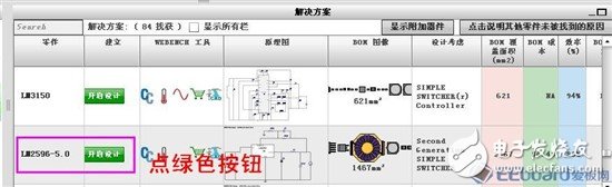 LM2596締造平民價(jià)格的M3控制板5V電源方案