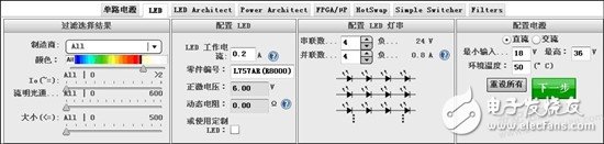 一款為監(jiān)控屏增設(shè)20瓦LED照明模塊的方案