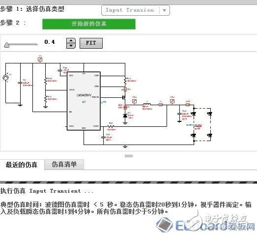 【應用方案】仿真對比設計一款LED驅動電源8顆LED燈珠電路