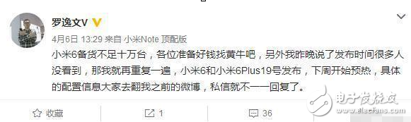 小米6正式發(fā)布，7年探索的夢幻之作，現(xiàn)貨購買竟然是最大訴求！