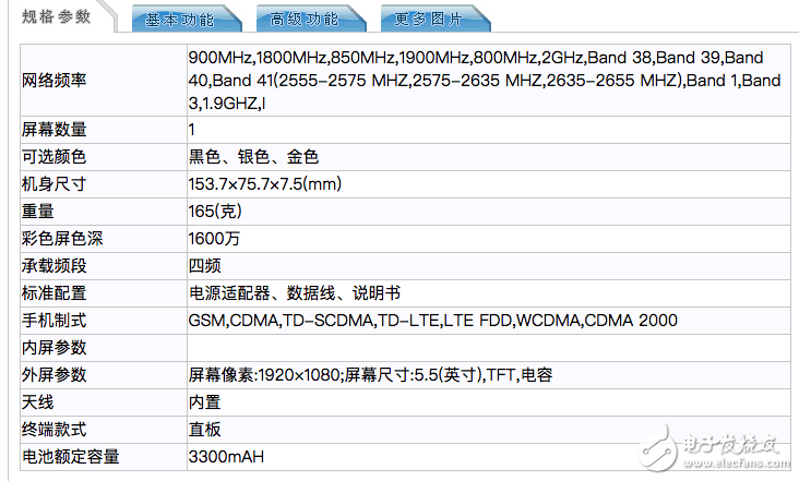 魅藍(lán)E2上線工信部：新處理器，兩種不同系統(tǒng)，支持4倍光學(xué)變焦？