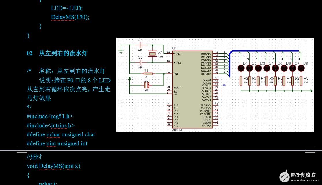 單片機(jī)C語(yǔ)言程序設(shè)計(jì)實(shí)訓(xùn)100例--基于8051+PROTEUS仿真1 (1)