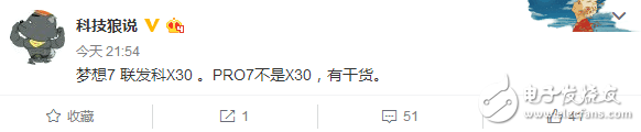 魅族MX7最新消息：魅族MX7現(xiàn)身工信部，堅持聯(lián)發(fā)科，而魅族PRO7有料！