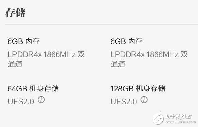 聰明之舉！小米6確認(rèn)采用UFS2.0閃存,部分批次是2.1