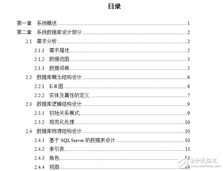 課程設(shè)計報告-范例：學(xué)生學(xué)籍管理系統(tǒng)