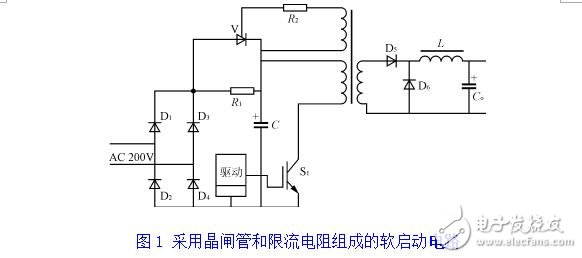 開關電源保護電路