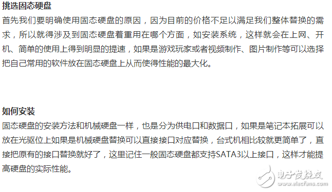 嗨，慵懶異常的超級懶的一只編輯TS又跟大家見面了↖（^ω^）↗（我不會(huì)告訴你是因?yàn)槊魈煲偶倭诵那楹梦也艁戆l(fā)一篇文章的，蛤蛤蛤蛤蛤蛤蛤。。。。。。。。。。。。。。。。。。。。。。。。。），好吧，今天我給大家?guī)淼氖亲罱赡軙?huì)漲價(jià)的SSD（固態(tài)硬盤）的消息！