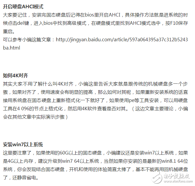 嗨，慵懶異常的超級懶的一只編輯TS又跟大家見面了↖（^ω^）↗（我不會(huì)告訴你是因?yàn)槊魈煲偶倭诵那楹梦也艁戆l(fā)一篇文章的，蛤蛤蛤蛤蛤蛤蛤。。。。。。。。。。。。。。。。。。。。。。。。。），好吧，今天我給大家?guī)淼氖亲罱赡軙?huì)漲價(jià)的SSD（固態(tài)硬盤）的消息！