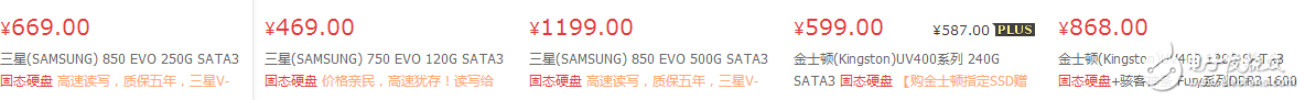 嗨，慵懶異常的超級懶的一只編輯TS又跟大家見面了↖（^ω^）↗（我不會(huì)告訴你是因?yàn)槊魈煲偶倭诵那楹梦也艁戆l(fā)一篇文章的，蛤蛤蛤蛤蛤蛤蛤。。。。。。。。。。。。。。。。。。。。。。。。。），好吧，今天我給大家?guī)淼氖亲罱赡軙?huì)漲價(jià)的SSD（固態(tài)硬盤）的消息！