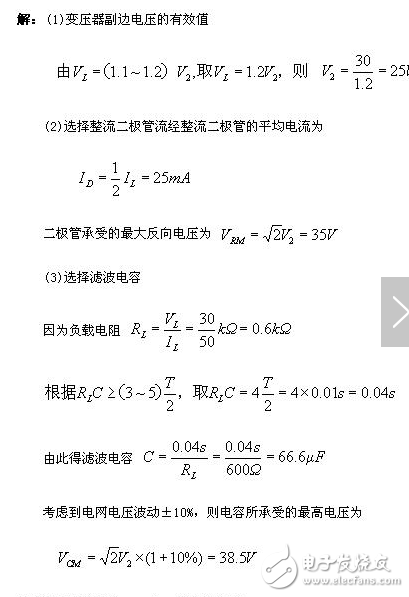 電感器兩端的電流不能突變的特點，把電感器與負載串聯(lián)起來，以達到使輸出電流平滑的目的。從能量的觀點看，當電源提供的電流增大（由電源電壓增加www.8 t tt8. com引起）時，電感器L把能量存儲起來；而當電流減小時，又把能量釋放出來，使負載電流平滑，8ttt8電感L有平波作用