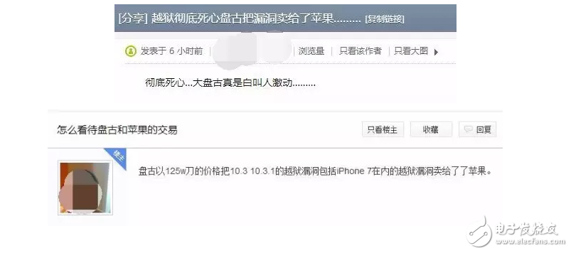 iOS10越獄最新消息：iOS10.2越獄、iOS10.3.1越獄是黃粱美夢？盤古把越獄漏洞賣給蘋果了？不要被人亂帶節(jié)奏