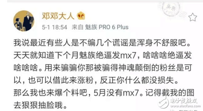 魅族Pro7、魅族MX7最新消息：魅族Pro7全面屏真機(jī)跑分曝光，魅族MX7或?qū)⒀舆t發(fā)布