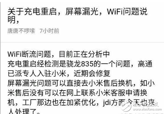 小米6最新消息：小米科技積極處理小米6各種問題，小米6第二次搶購(gòu)你買到了嗎？