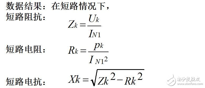 變壓器的運(yùn)行特性與參數(shù)的測定和標(biāo)么值