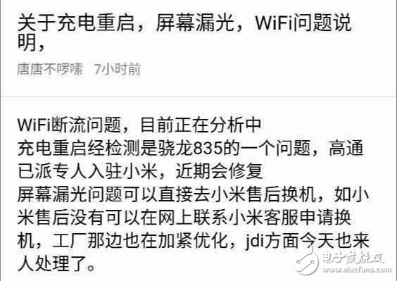 小米6最新消息：小米6出現(xiàn)各種問題，官方坦誠回應(yīng)，華為無奈中槍！