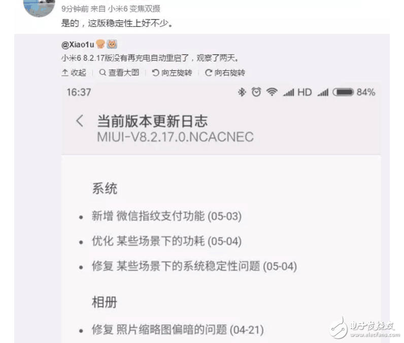 小米6最新消息：小米6充電重啟問題已修復(fù)，推薦升級到MIUI-V8.2.17