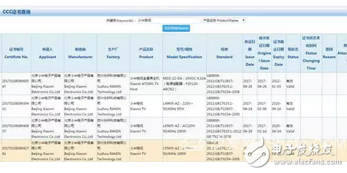 小米神秘新品曝光，傳說中的小米電視4也要來啦！