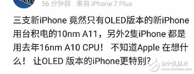 iphone8什么時候上市最新消息：蘋果又要逼我們買iphone8？iphone7s/7s Plus可能只配去年的A10處理器！