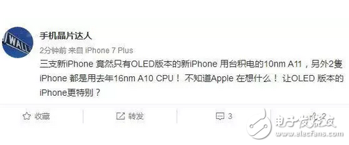 蘋果A11芯片將被iPhone8獨占：iPhone 7s將走向沒落