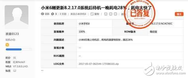 小米6最新消息：小米6升級(jí)新系統(tǒng)仍問題重重，小米或發(fā)布小米6迭代版