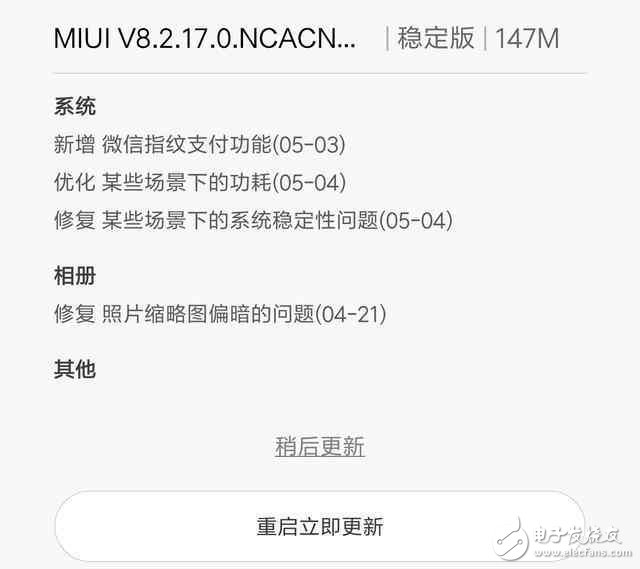 小米6最新消息：小米6升級(jí)新系統(tǒng)仍問題重重，小米或發(fā)布小米6迭代版