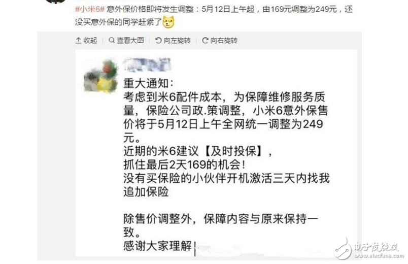 小米6最新消息：歷經(jīng)7次搶購(gòu)都搶不到！還是走黃牛吧，不然5月12日之后更貴！