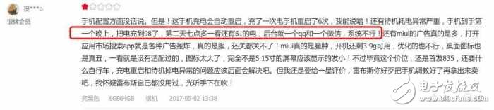 小米6最新消息：小米6又陷“耗電門”？被曝待機(jī)耗電嚴(yán)重