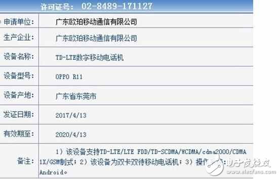 OPPOR11廣告強(qiáng)勢插入，前方高能！OPPO官方確認(rèn)配置搶先看，雷猴、余大嘴當(dāng)心！