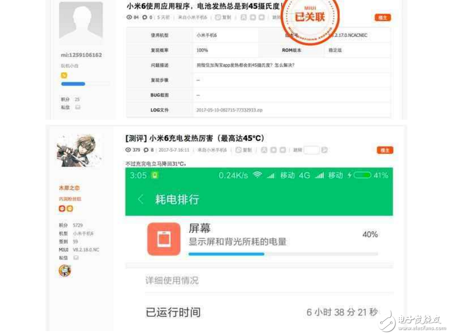 小米6最新消息：小米6升級(jí)系統(tǒng)之后問題重重，充電溫度高達(dá)45度，真的是為發(fā)燒而生？