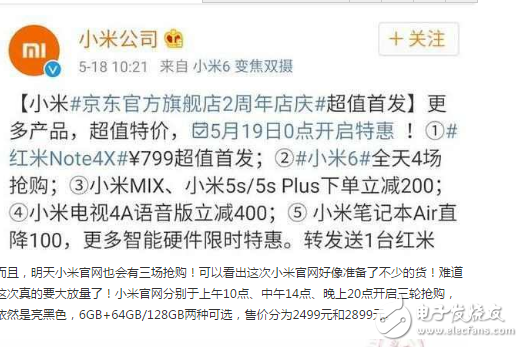 小米6最新消息：5月19日,小米6全天七場搶購模式開啟,耍猴的小米6足貨要成真,你準(zhǔn)備好了嗎