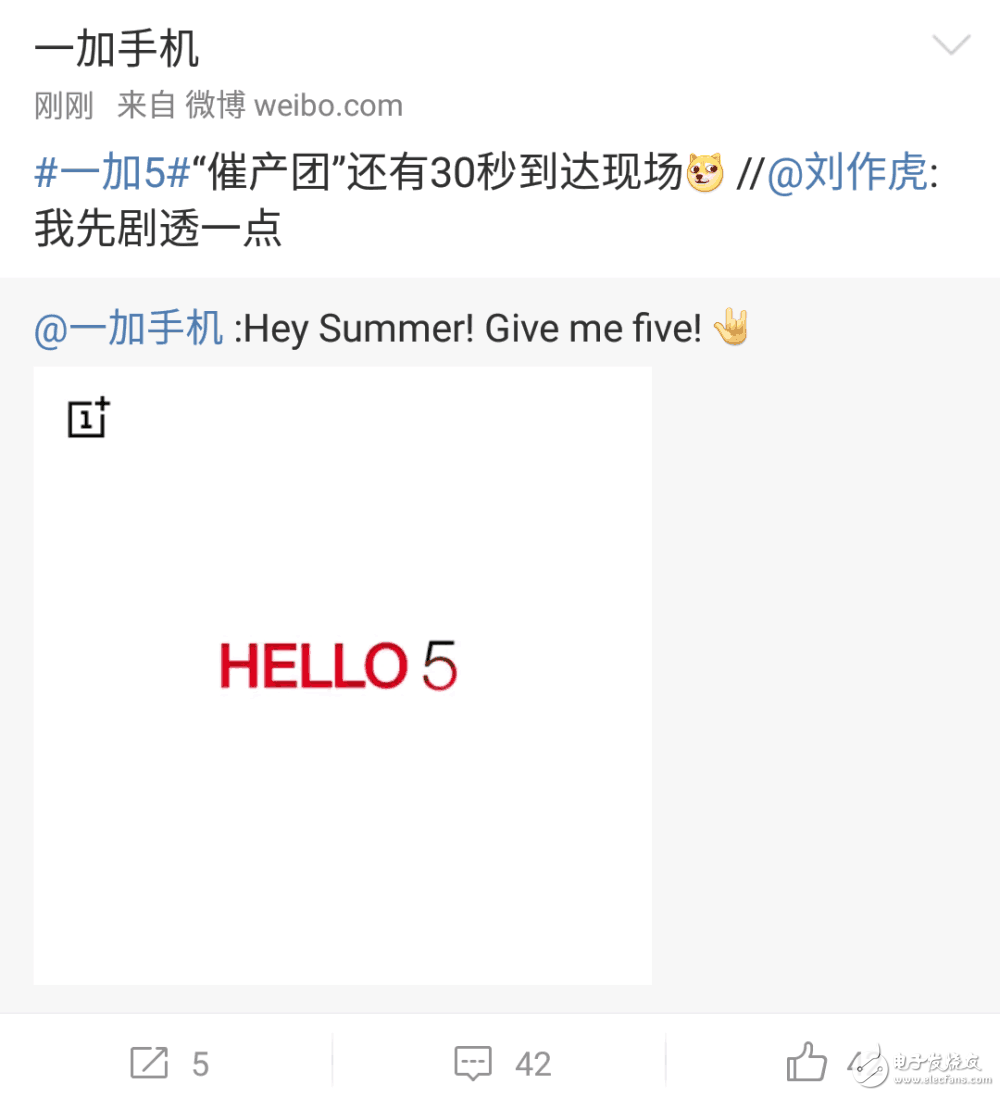 一加5什么時(shí)候上市？一加5最新消息：劉作虎劇透一加5，“催產(chǎn)團(tuán)”快到達(dá)！