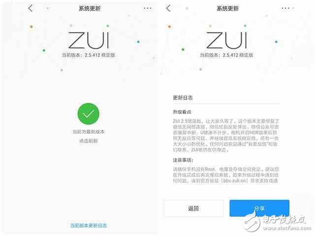 ZUI2.5詐尸最后一個(gè)升級(jí),因?yàn)閆UI3.0要來了！