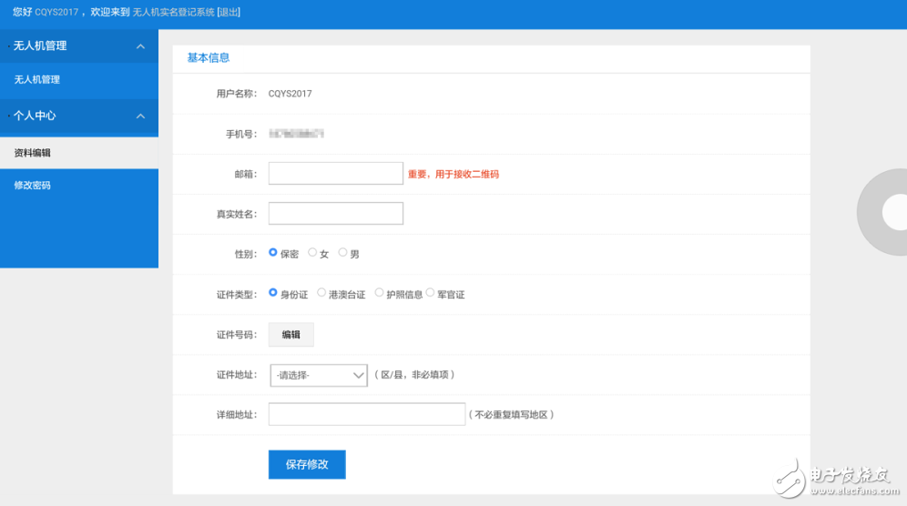 無人機(jī)實(shí)名制今日實(shí)行 實(shí)名制方法教你給你的無人機(jī)辦證