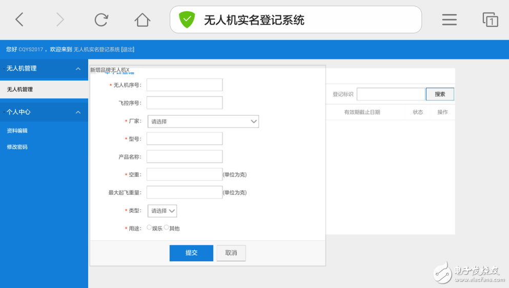 無人機(jī)實(shí)名制今日實(shí)行 實(shí)名制方法教你給你的無人機(jī)辦證