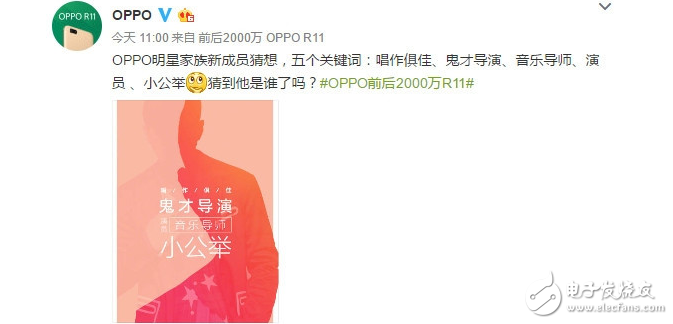 OPPOR11最新消息：OPPO公布全新代言人那就是周杰倫！OPPOR11開啟線上預(yù)約，火爆神機(jī)即將發(fā)布！