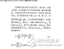 四針探測和萬用表探測電阻有什么不同？四針探測的工作原理是什么？