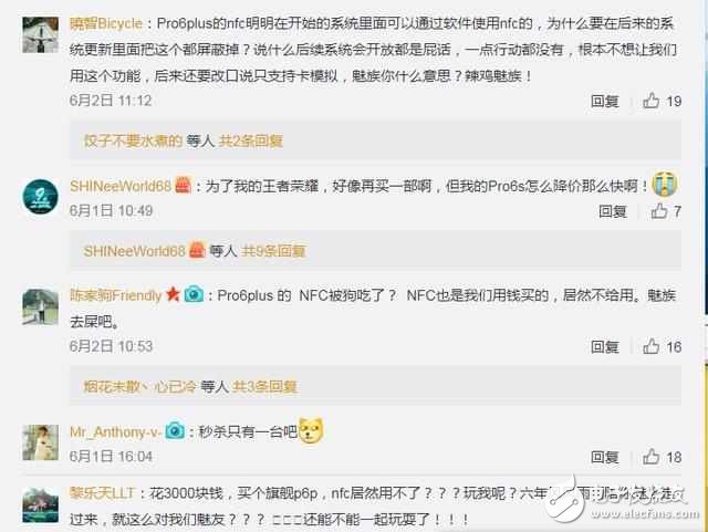 魅族Pro6Plus怎么樣？魅族Pro6Plus最新消息：魅族Pro6Plus提供NFC功能為噱頭？被網(wǎng)友指不厚道？
