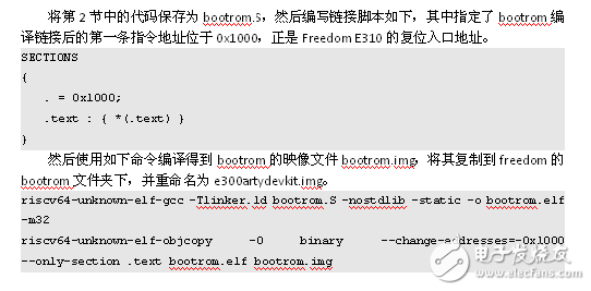 基于DE2的開源片上系統(tǒng)Freedom E310移植