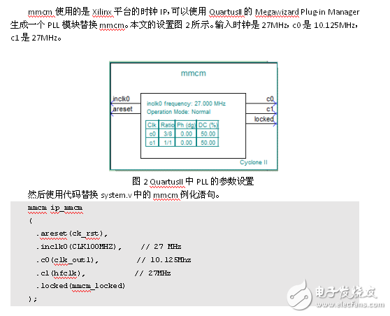 基于DE2的開源片上系統(tǒng)Freedom E310移植